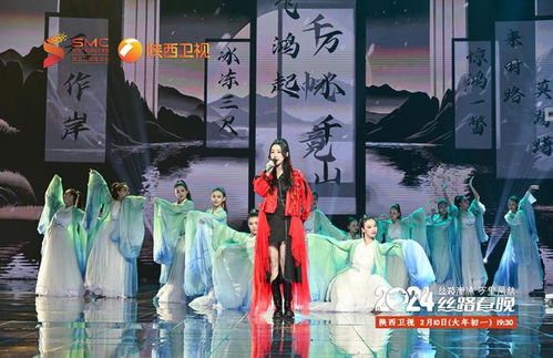 貞奇文化驚艷2024陜西絲路春晚 歌曲特色鮮明，創演節目新穎綻放絲路芳華