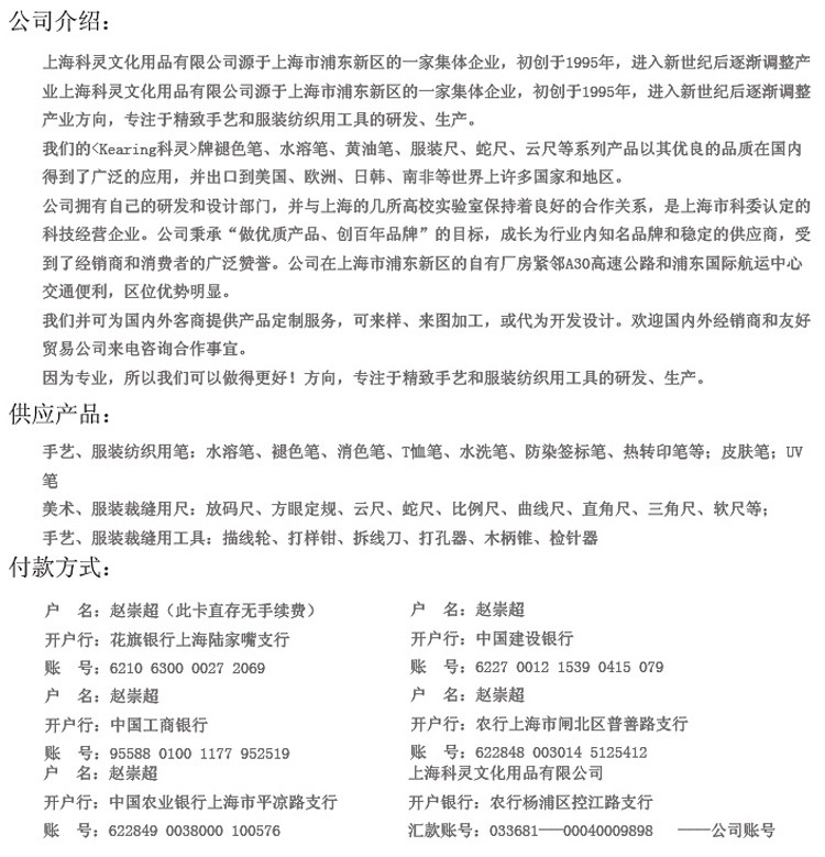 專業文具為何能提升工作效率？以貞奇文化調規尺為例